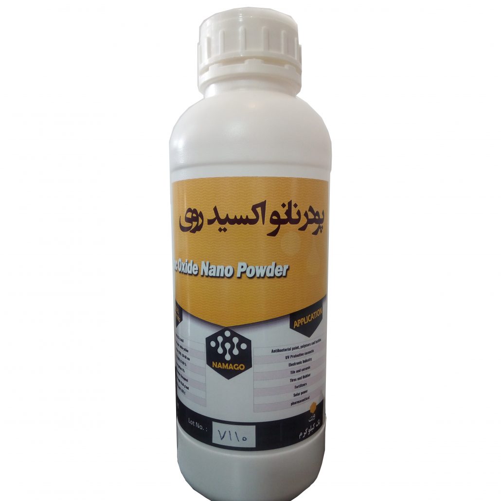 فروش نانوذرات اکسید روی NAMAGO