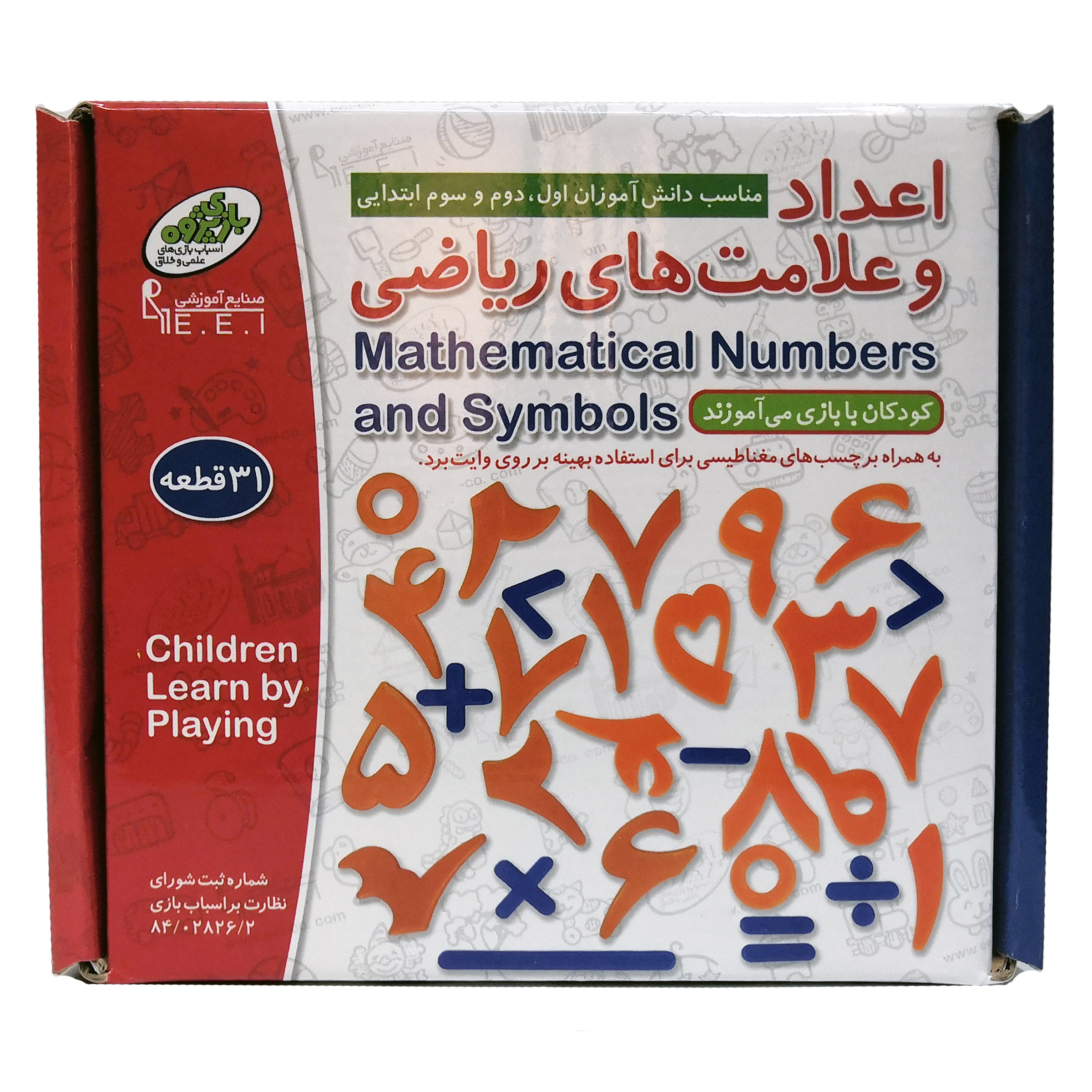 بازی اعداد و علامت